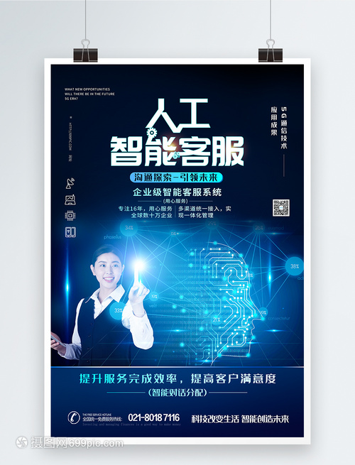 未来触手可及 5G与AI融合下的科技感海报设计