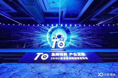 视频会议市场抢眼，小鱼易连获腾讯数亿C轮投资加速5G通信技术服务