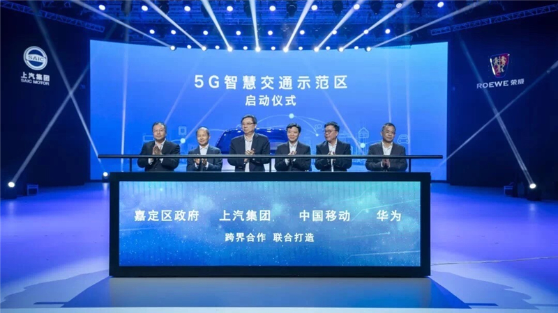 上汽集团