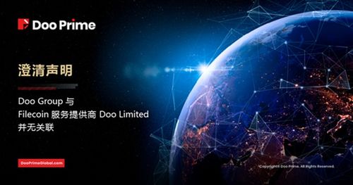 Doo Group澄清与Filecoin服务商Doo Limited无关联，聚焦5G通信技术服务