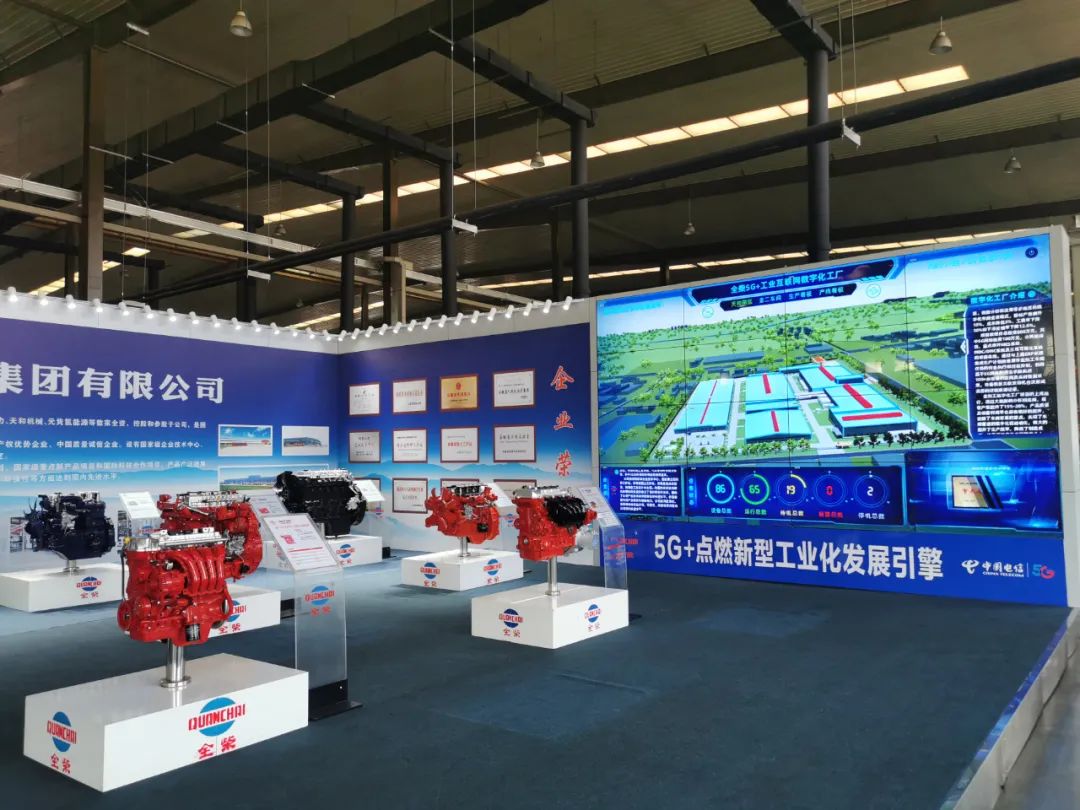 全柴动力 以5G通信技术引领工业互联网创新，荣膺安徽省优秀应用案例